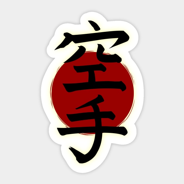 Karate Sticker by scoffin